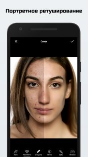 LightX 2.4.2. Скриншот 5