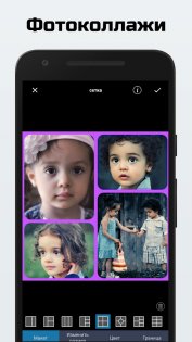 LightX 2.4.2. Скриншот 7