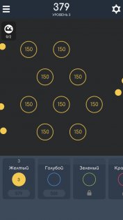 Balls Control 0.10.14. Скриншот 3