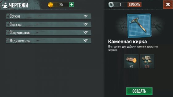 Live or Die: Survival 0.5.3. Скриншот 7