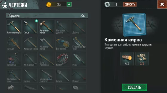 Live or Die: Survival 0.5.3. Скриншот 8