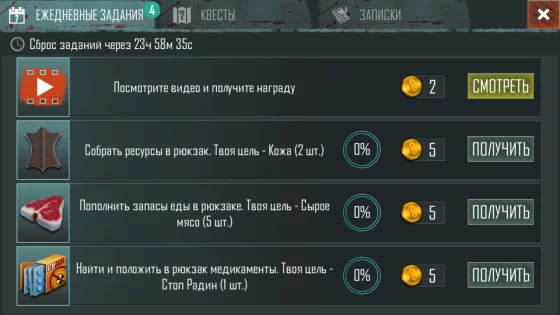 Live or Die: Survival 0.5.3. Скриншот 9