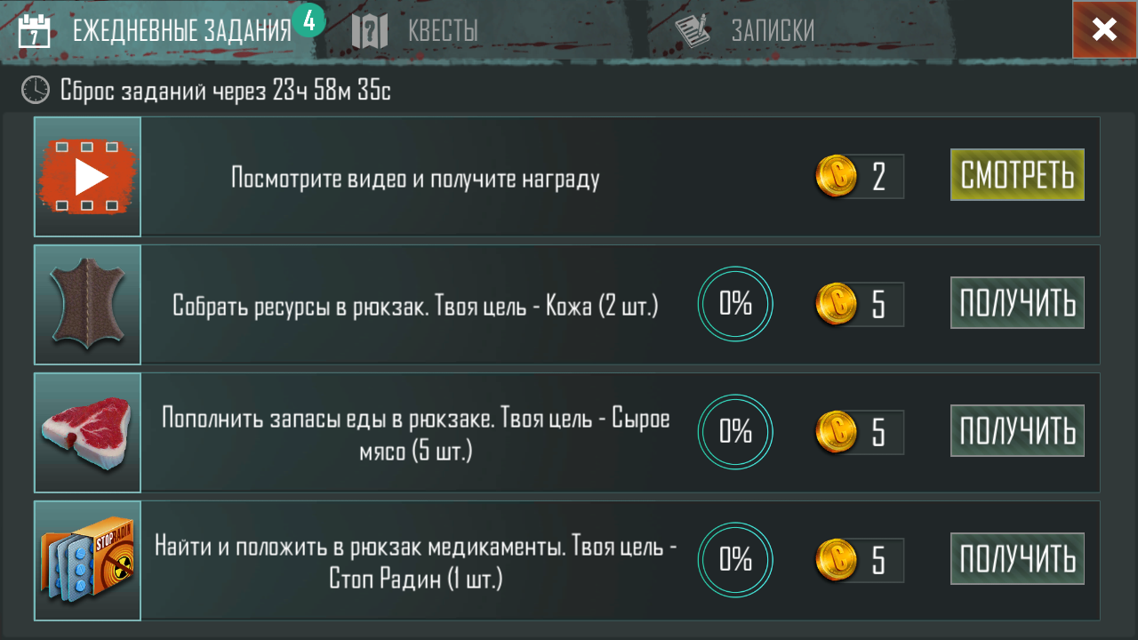 Скачать Live or Die: Survival 0.5.0 для Android