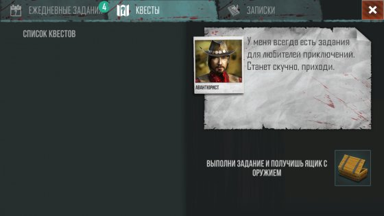 Live or Die: Survival 0.5.1. Скриншот 10