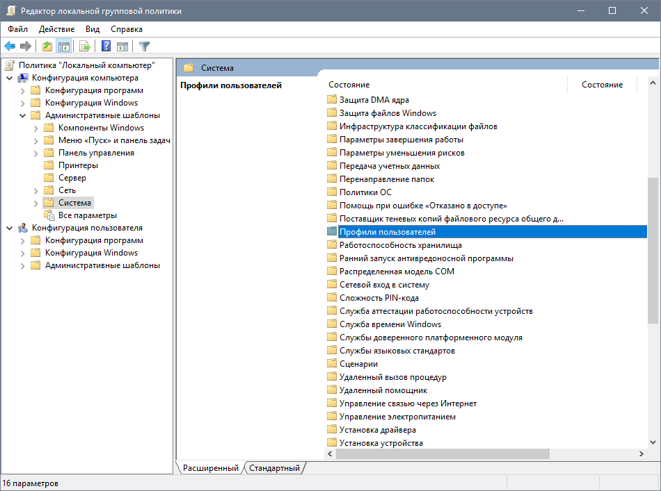 Конфигурация компьютера windows 10. Административные шаблоны. Конфигурация пользователя/административные шаблоны/система. Конфигурация компьютера административные шаблоны. Конфигурация компьютера политики административные шаблоны.