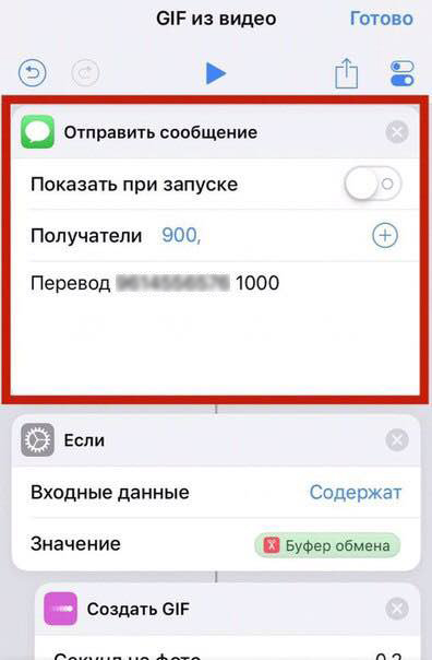 Как удалить найдено siri в приложениях