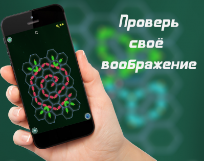 Hexalight Logic Puzzle 1.65. Скриншот 1