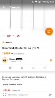 Pepper.ru – промокоды, скидки, акции, распродажи 7.00.20. Скриншот 2