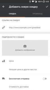 Pepper.ru – промокоды, скидки, акции, распродажи 7.00.20. Скриншот 3