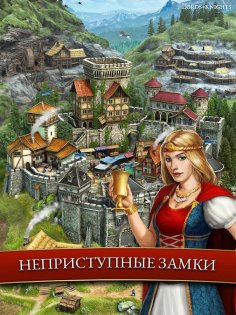 Lords & Knights 10.9.0. Скриншот 9