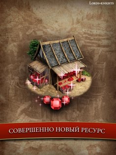 Lords & Knights 10.9.0. Скриншот 12