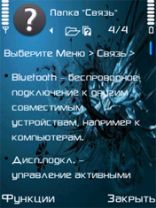 Шрифты для Nokia. Скриншот 1