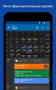 DigiCal 2.3.2. Скриншот 1
