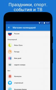 DigiCal 2.3.2. Скриншот 8