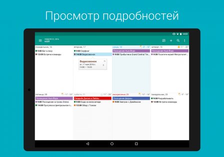 DigiCal 2.3.2. Скриншот 12