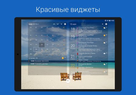 DigiCal 2.3.2. Скриншот 14