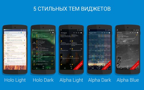 DigiCal 2.3.2. Скриншот 19