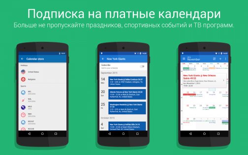 DigiCal 2.3.2. Скриншот 23