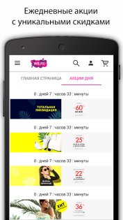 Wildberries 6.8.8002. Скриншот 3