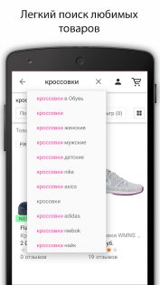 Wildberries 6.8.8002. Скриншот 5