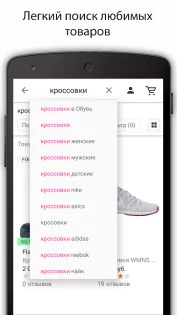 Wildberries 6.9.8001. Скриншот 5