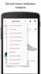 Wildberries 6.8.8002. Скриншот 10