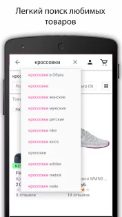 Wildberries 6.9.8001. Скриншот 10