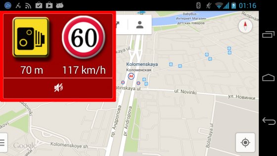 Mapcam.info – антирадар 3.85.1353. Скриншот 7