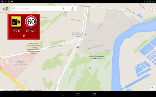 Mapcam.info – антирадар 3.85.1235. Скриншот 10