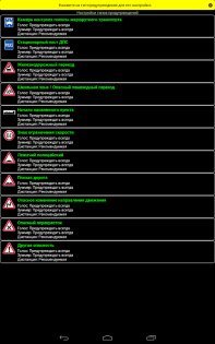 Mapcam.info – антирадар 3.85.1355. Скриншот 13