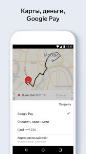 Яндекс Go – такси и доставка 4.184.1. Скриншот 6