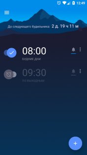 Alarm Clock Xtreme 24.04.0. Скриншот 2