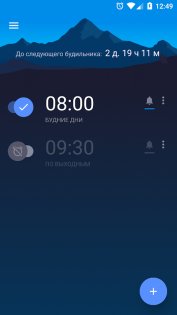 Alarm Clock Xtreme 24.16.4. Скриншот 2