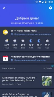 Alarm Clock Xtreme 24.16.4. Скриншот 4