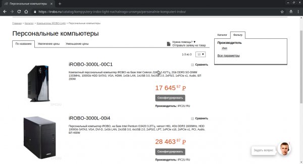 Российский компьютер. Часть 1 — железо