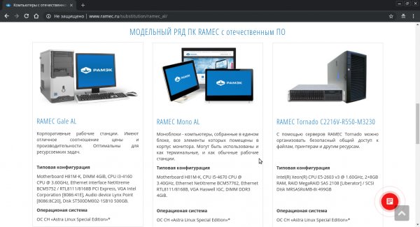 Российский компьютер. Часть 1 — железо