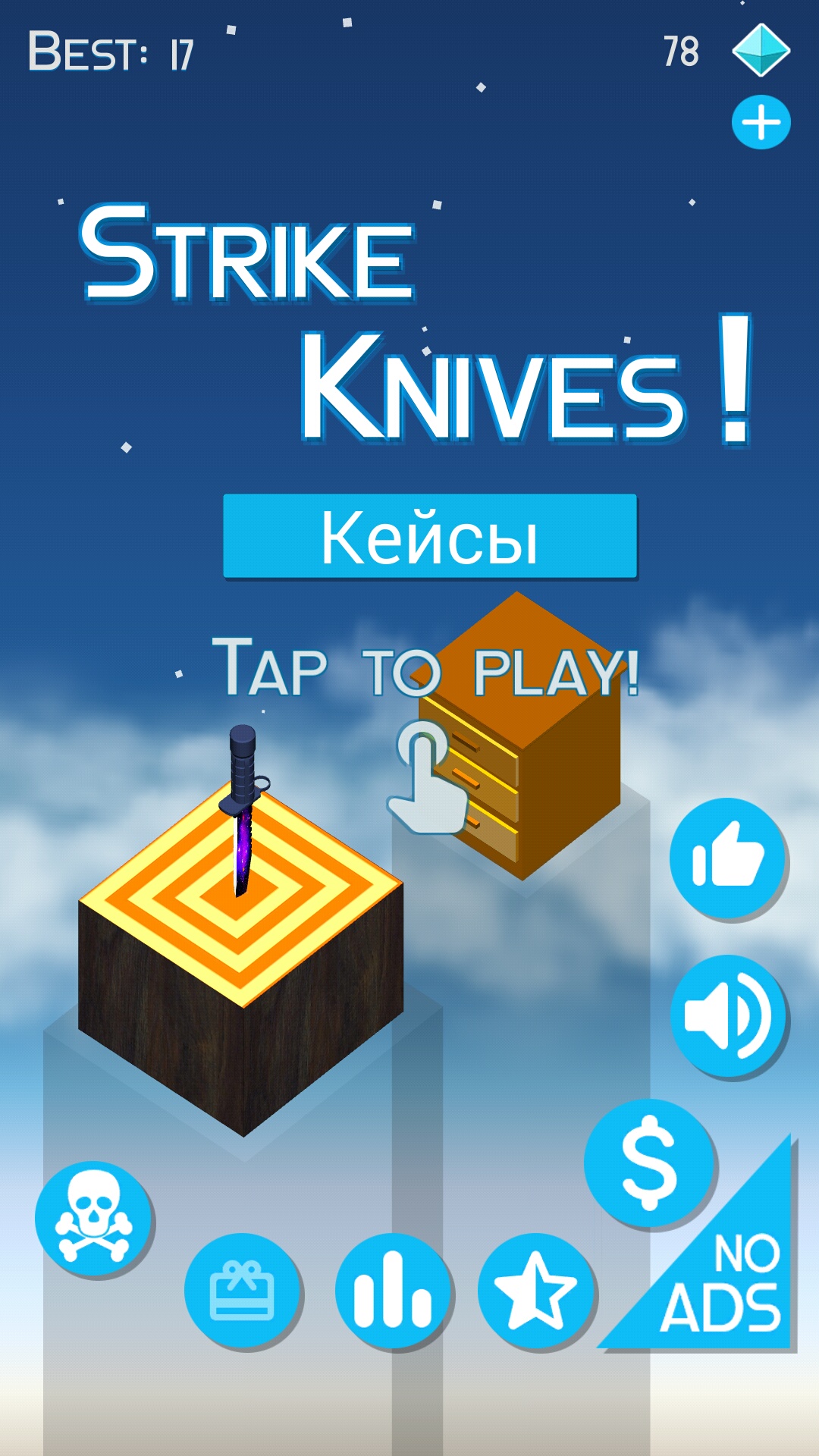 Strike Knives 1.5.9. Скриншот 1