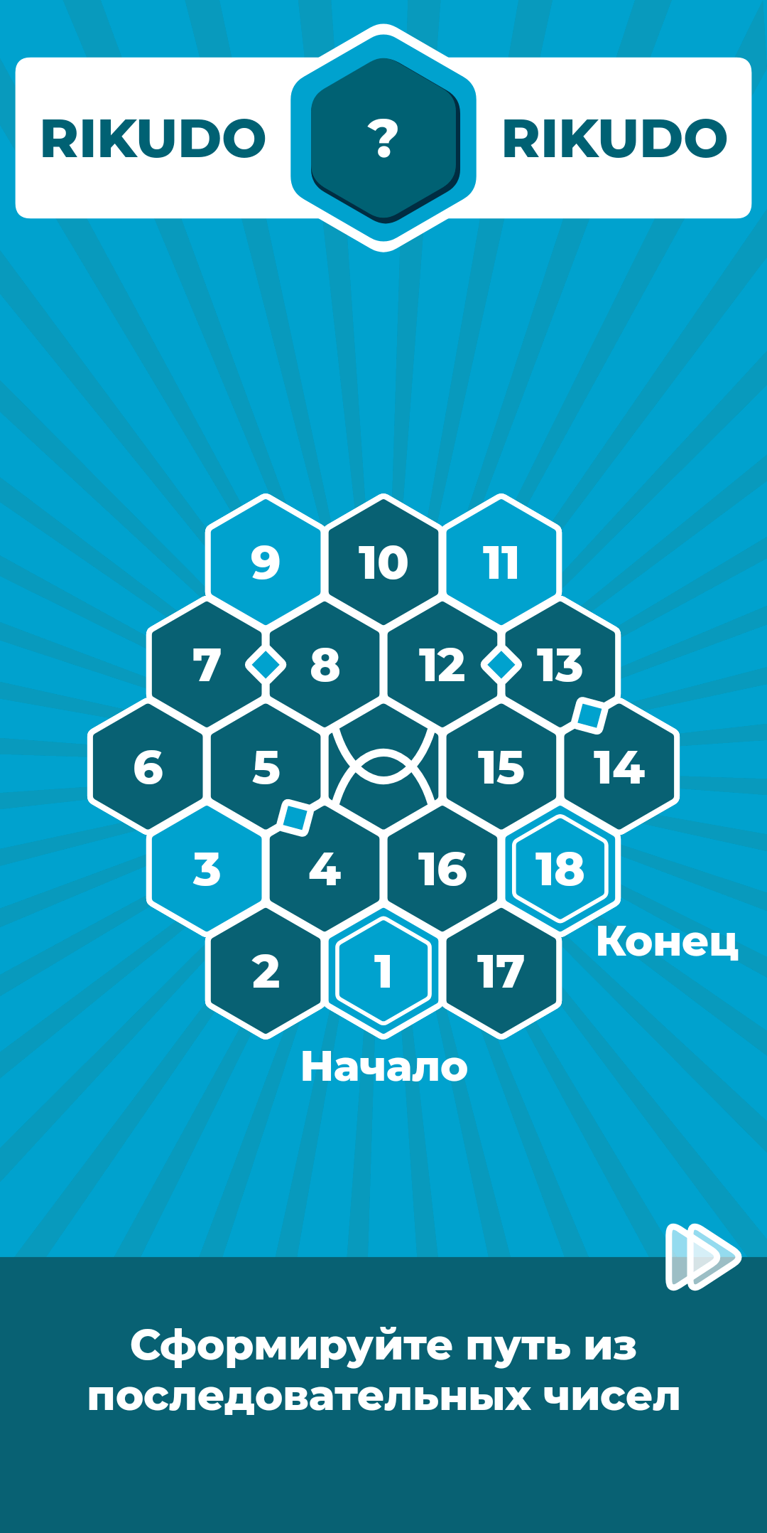 Number Mazes: Rikudo Puzzles 1.7.3. Скриншот 1