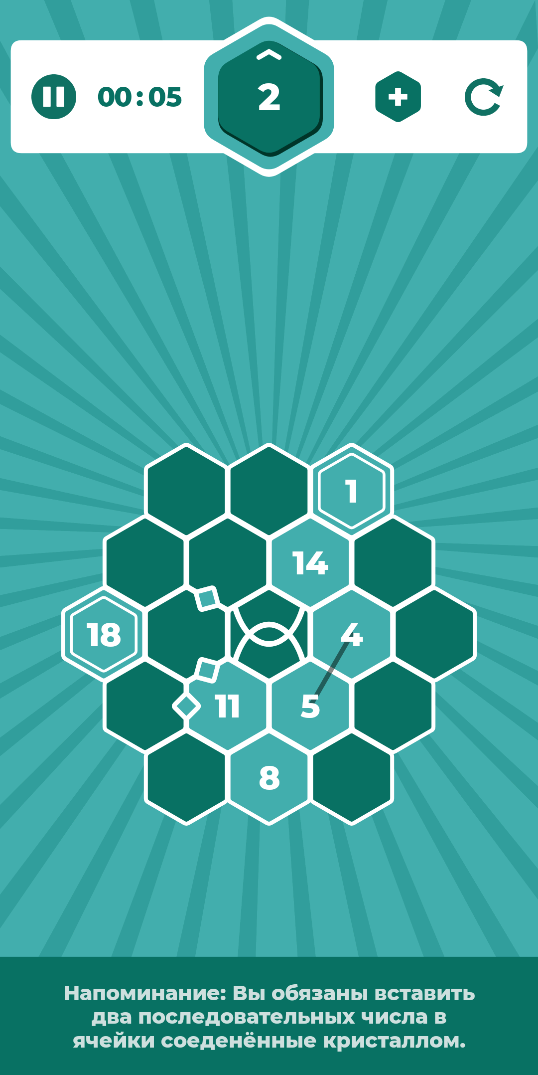 Number Mazes: Rikudo Puzzles 1.7.3. Скриншот 6