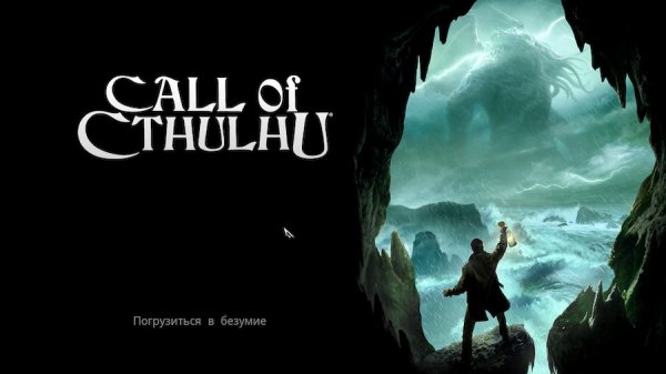 Обзор Call of Cthulhu. Слегка безумный детектив