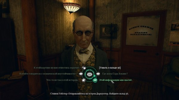 Обзор Call of Cthulhu. Слегка безумный детектив