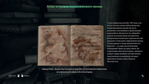 Обзор Call of Cthulhu. Слегка безумный детектив