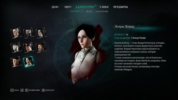 Обзор Call of Cthulhu. Слегка безумный детектив