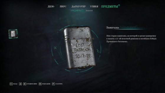 Обзор Call of Cthulhu. Слегка безумный детектив