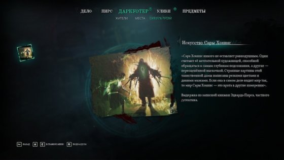 Обзор Call of Cthulhu. Слегка безумный детектив