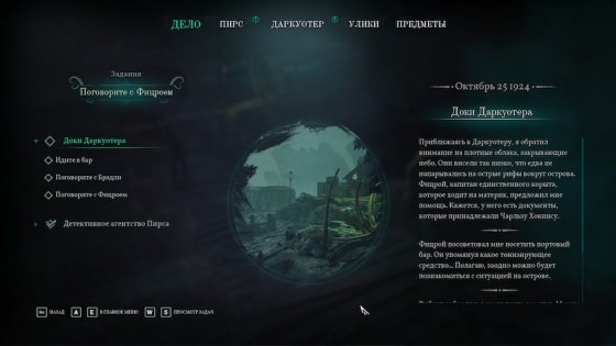 Обзор Call of Cthulhu. Слегка безумный детектив
