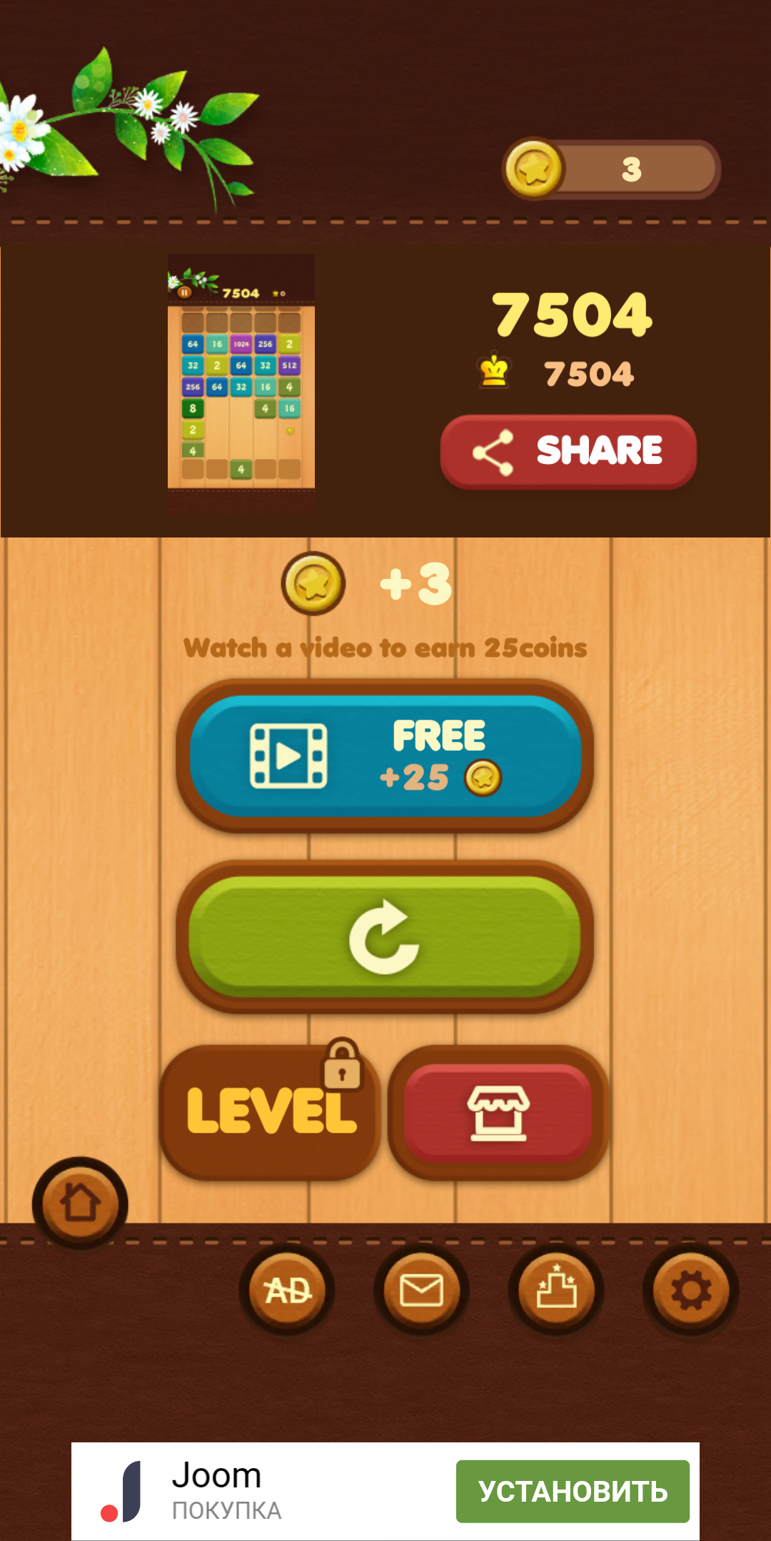 Shoot n Merge 1.8.21. Скриншот 6