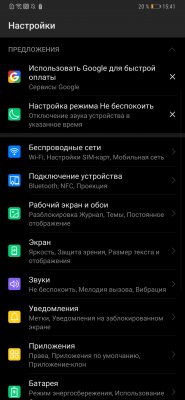 Обзор Huawei Mate 20 и Mate 20 Pro: на острие технологий