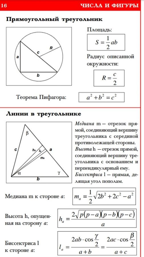 Энциклопедия эрудита 1.1. Скриншот 2