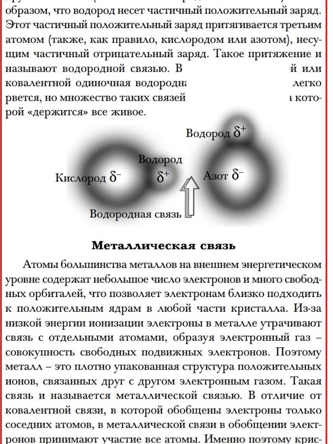 Энциклопедия эрудита 1.1. Скриншот 7